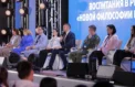 Новую философию воспитания обсуждают на форуме