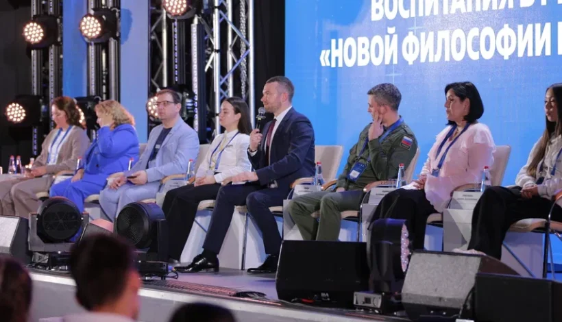 Новую философию воспитания обсуждают на форуме