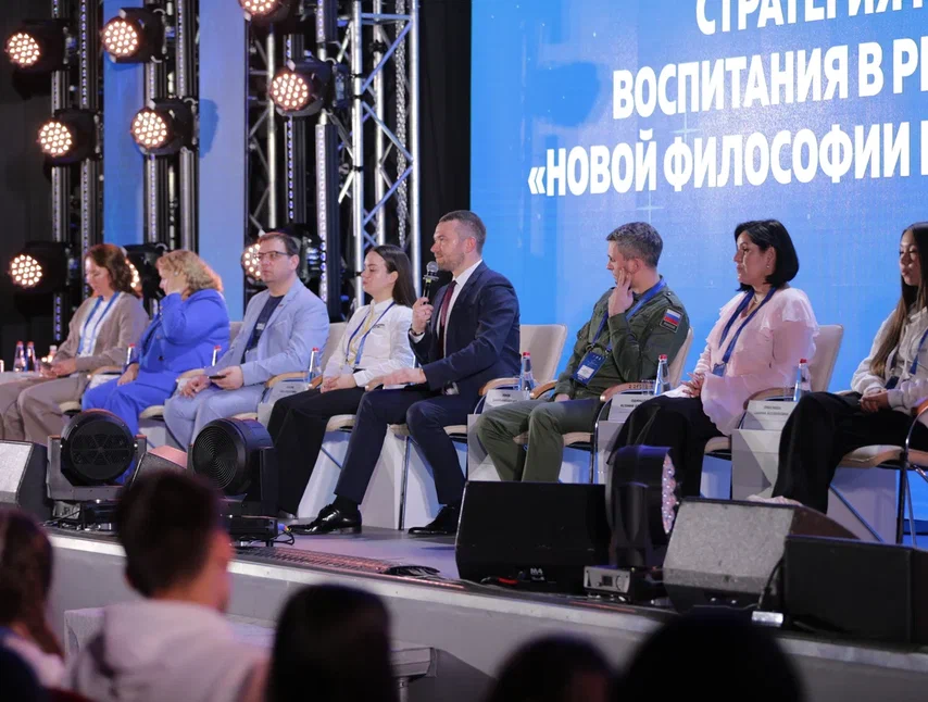 Новую философию воспитания обсуждают на форуме