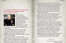 Воспоминания детей войны стали книгой