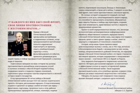 Воспоминания детей войны стали книгой