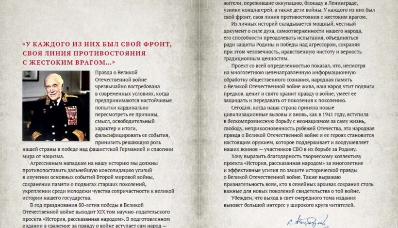 Воспоминания детей войны стали книгой