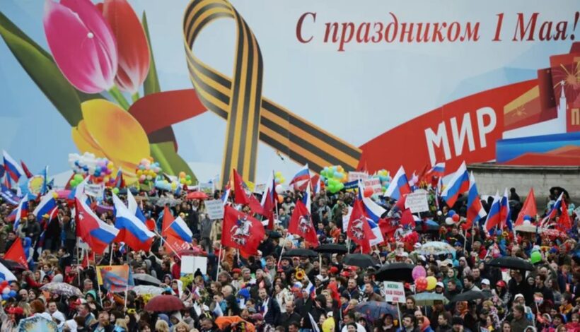 День Весны и Труда