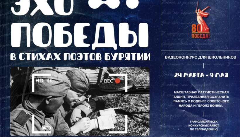 Школьники запишут видео с военными стихами