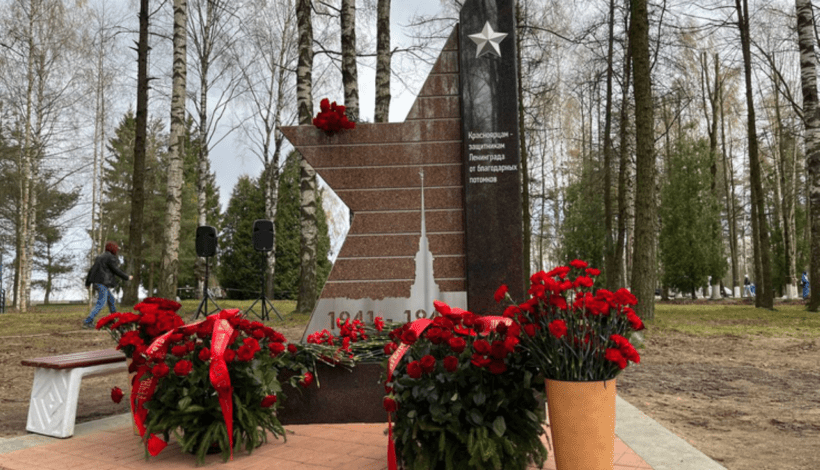 Ленобласть почтила память красноярских героев