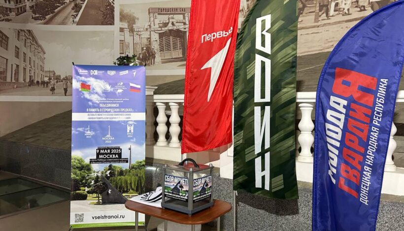 Монеты для памятника героям собирают в Донецке