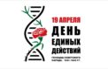 Представлен логотип Дня единых действий в память о геноциде
