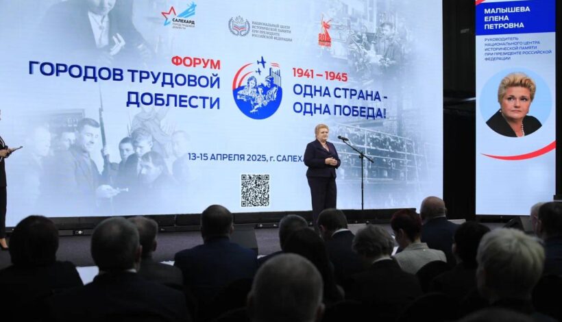 Города трудовой доблести объединил форум