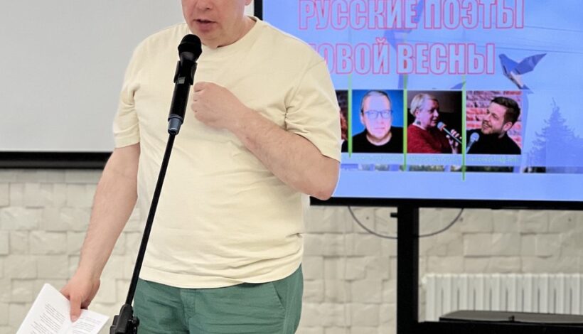 Поэты новой весны представили свое творчество