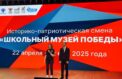 Смена Музея Победы торжественно открылась в «Океане»