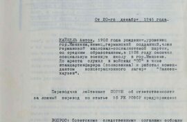Рассекречено признание коменданта лагеря смерти