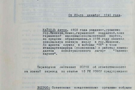 Рассекречено признание коменданта лагеря смерти