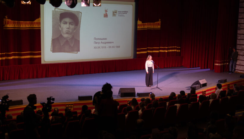 Акция «Наши семейные книги памяти» объединит 12 стран