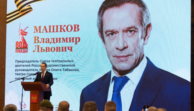 Владимир Машков назвал русский язык самым красивым