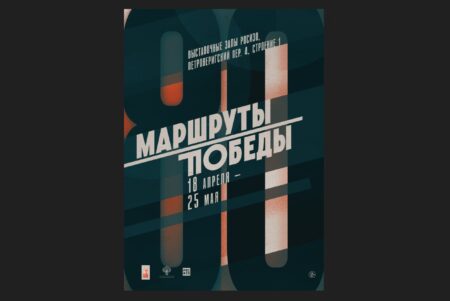 Выставка «Маршруты Победы» расскажет о воспоминаниях фронтовиков