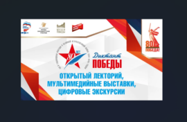О боях в Маньчжурии рассказали в Музее Победы