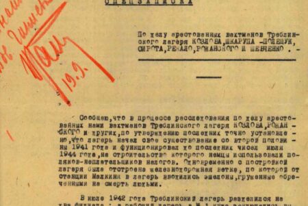 О массовых убийствах в концлагере узнают все