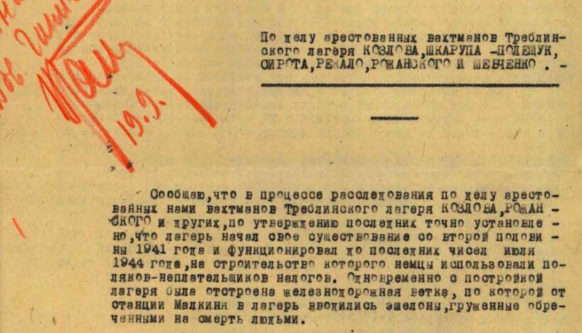 О массовых убийствах в концлагере узнают все