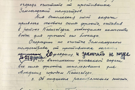 Рассекречены документы о штурме Кенигсберга