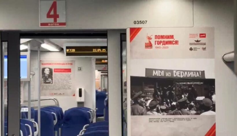 Пассажиры поезда узнают о героях войны