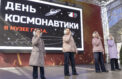 Москвичи отмечают День космонавтики