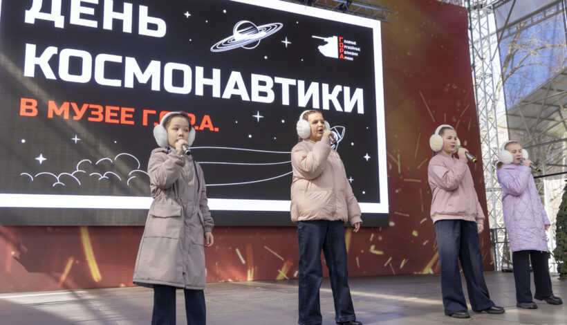 Москвичи отмечают День космонавтики