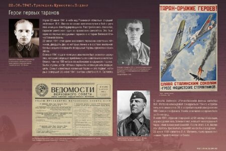 Выставка расскажет о первых боях