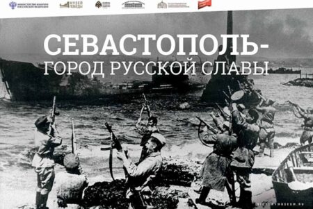 Экспозицию о Севастополе представят в Архангельской области