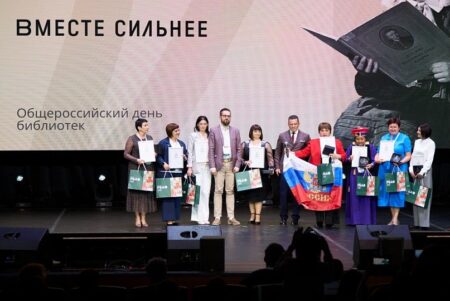 Лучшие библиотекари страны получили награды