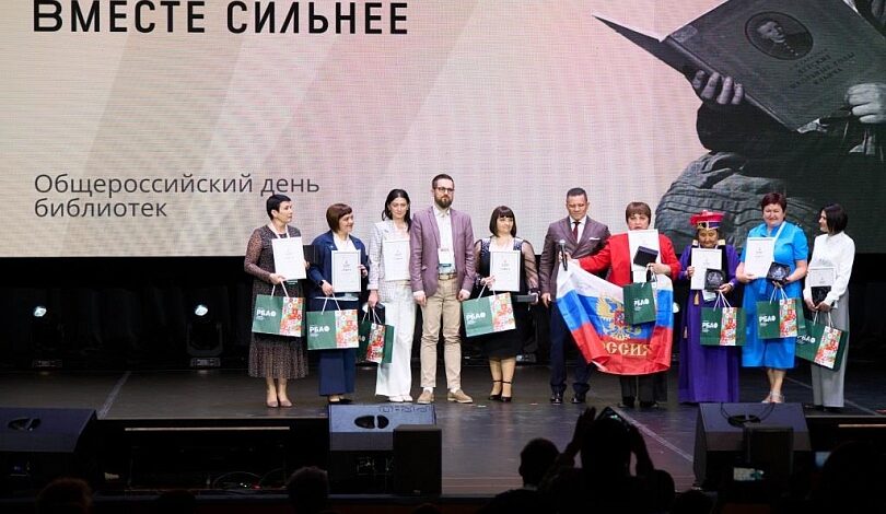 Лучшие библиотекари страны получили награды