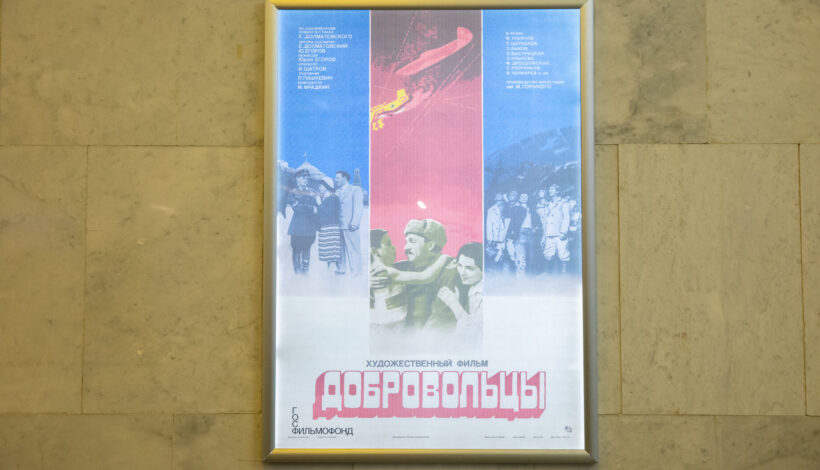 В Музее Победы представили фильм о первых метростроевцах