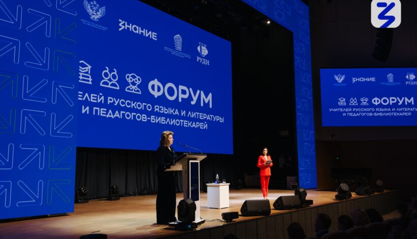 Библиотекари и учителя обсудят развитие образования