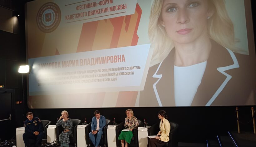 Мария Захарова назвала деятельность Музея Победы «фантастической просветительской работой»