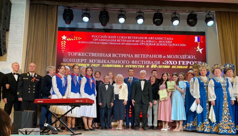 Концерт соединил поколения