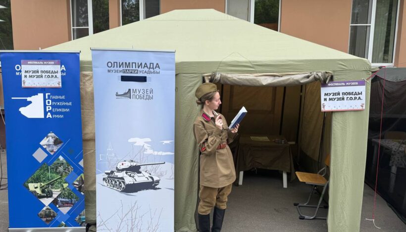 Музей Победы провел мастер-классы для школьников