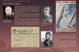 Выставку Музея Победы увидят в Астрахани