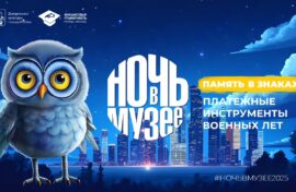«Ночь в музее» расскажет о деньгах в годы войны