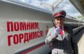 Поезд станет проводником в историю