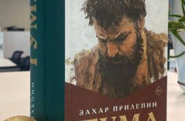 О казачестве написан новый роман