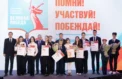 Молодежь наградили за любовь к истории 