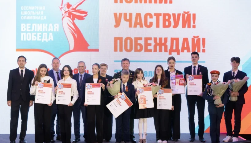 Молодежь наградили за любовь к истории 