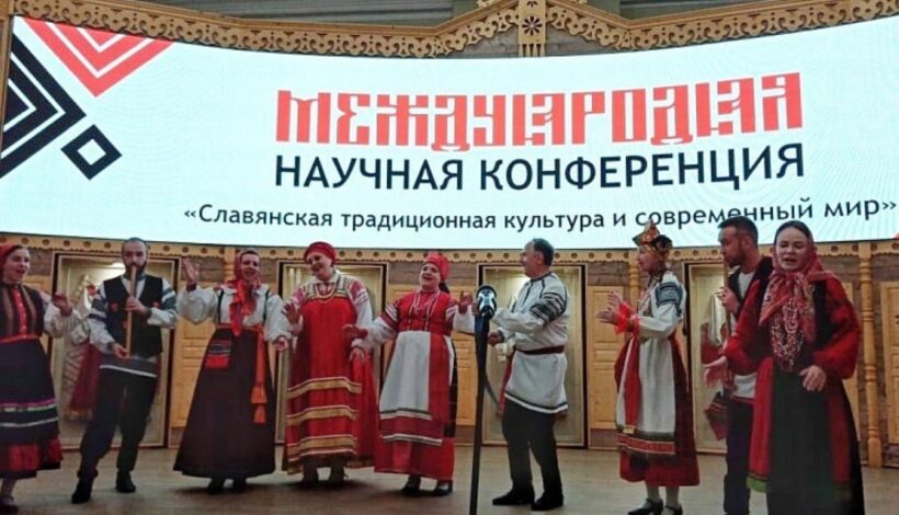 Славянскую культуру обсудят на конференции