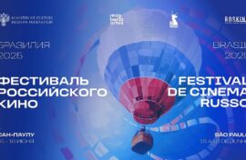 В одном из мегаполисов покажут российское кино