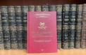Новая книга пополнила библиотеку РВИО