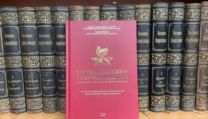 Новая книга пополнила библиотеку РВИО