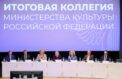 Культура стала духовно-нравственным фундаментом страны    