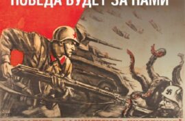 Жителям Пермского края расскажут о героизме красноармейцев