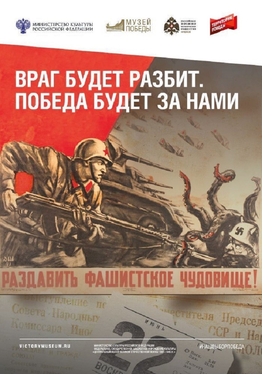 Жителям Пермского края расскажут о героизме красноармейцев