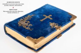 Экспозиция расскажет о создании книг