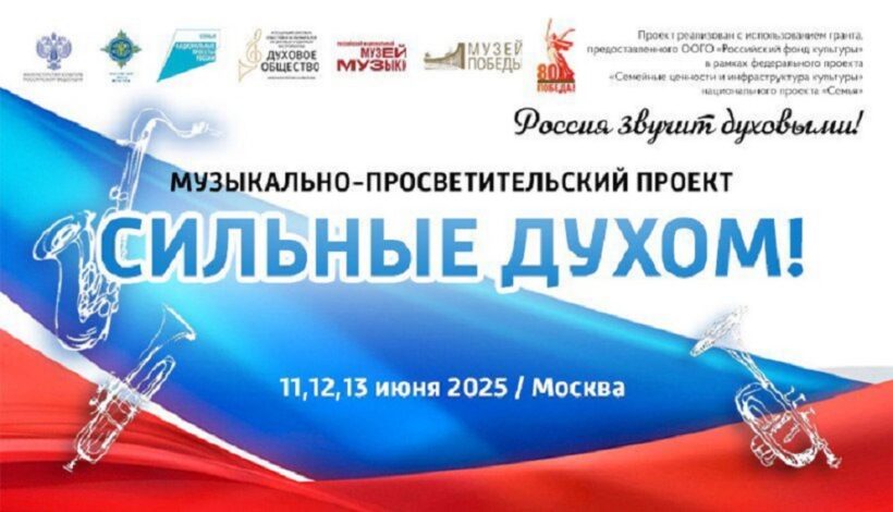 Дети сильной духом страны выступят вместе